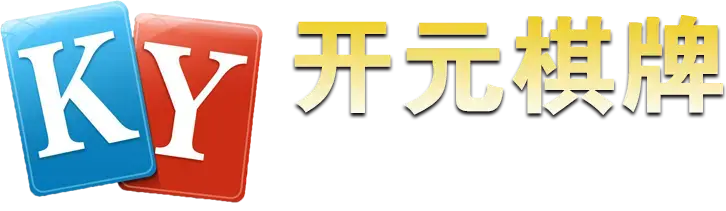开元棋牌 – 开元棋牌官网|开元棋牌棋牌平台·APP下载