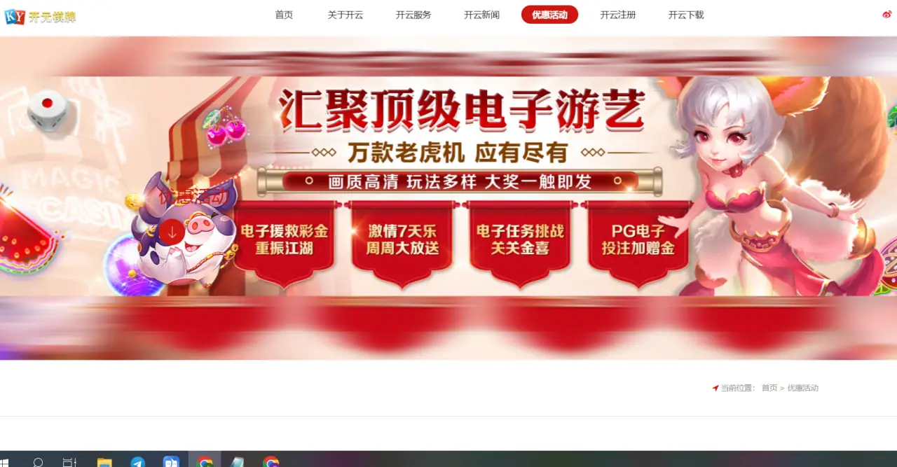 开元棋牌优惠活动全方位介绍