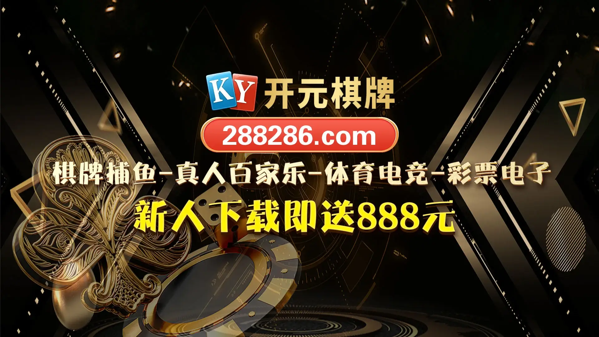 开元棋牌简介的核心定位与发展方向